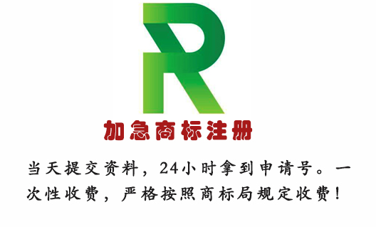 商标注册去哪里办理