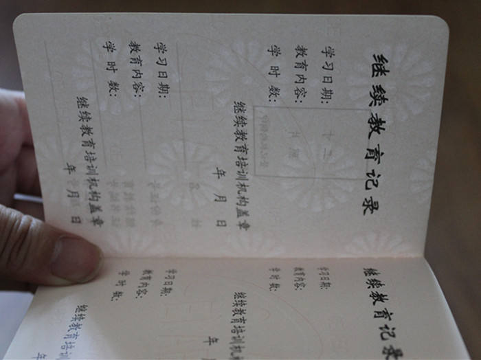 北京昌平商标注册受理窗口地址电话:商标受理窗口可以设置银行帐户吗?