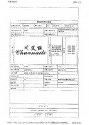 找广州有经验的商标注册公司,注册一个商标多少钱?