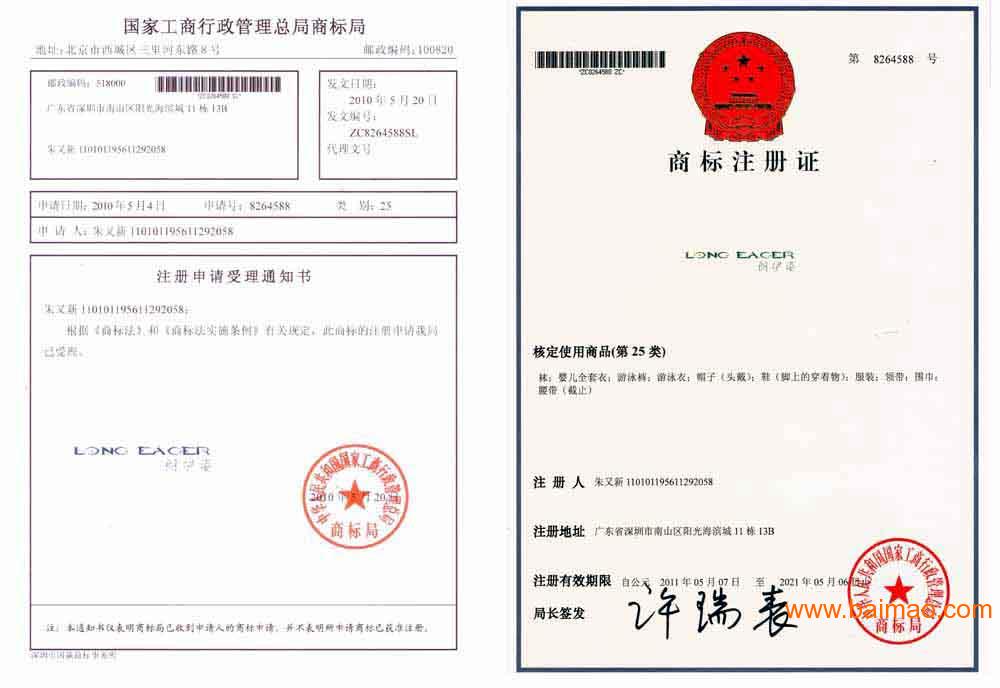 商标注册办理商标注册怎么查询：办理商标注册，如何查询是否已经被注册？