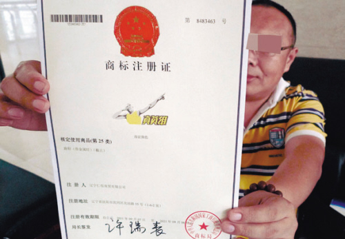 公司商标注册:公司标志如何注册