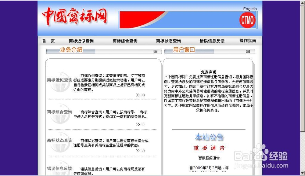 查商标注册的网站:国家商标注册查询网