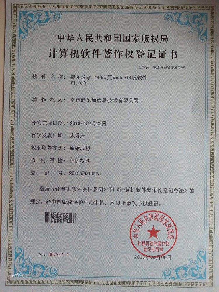 申请商标变更