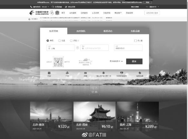 “3·21”东航MU5735航班机上132人全部遇难(东航mu2556航班)_行业资讯_第5张_百科参考网 “3·21”东航MU5735航班机上132人全部遇难(东航mu2556航班)_https://www.whai.cc_行业资讯_第5张