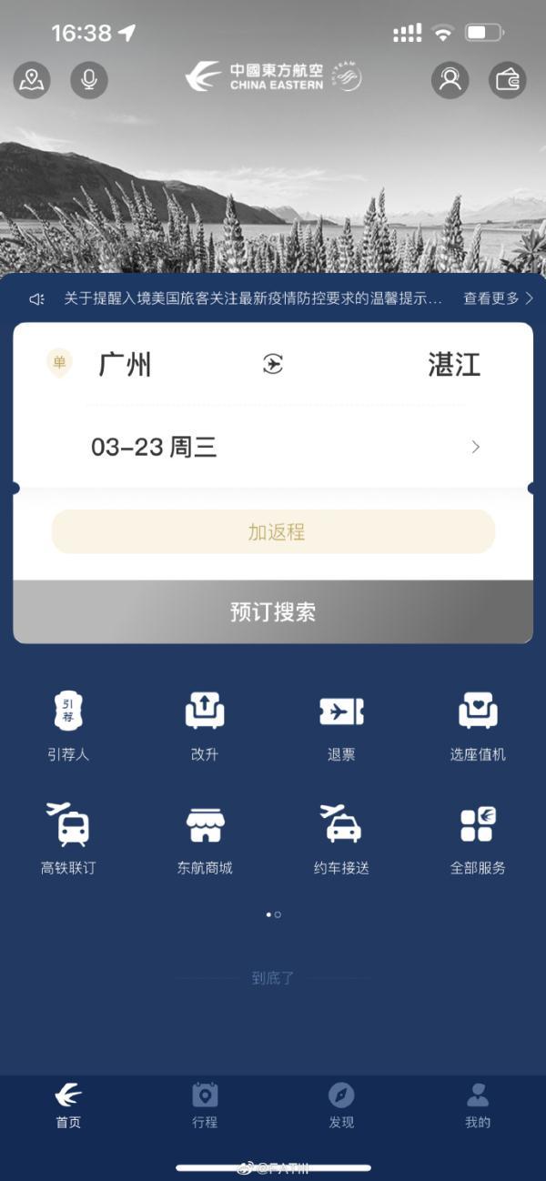 “3·21”东航MU5735航班机上132人全部遇难(东航mu2556航班)_行业资讯_第6张_百科参考网 “3·21”东航MU5735航班机上132人全部遇难(东航mu2556航班)_https://www.whai.cc_行业资讯_第6张