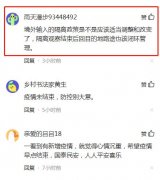 泉州新增本土确诊1例无症状261例（泉州新增本土