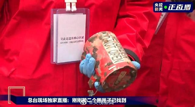 包含第2个黑匣子在1.5米土层下被挖出的词条_https://www.whai.cc_行业资讯_第1张
