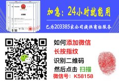《商标公告》第1962期商标注册疑难案件快速:获取资!!源