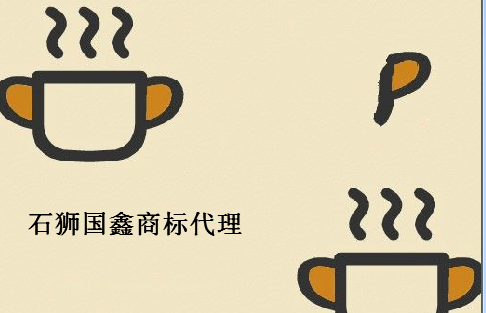 石狮国鑫商标代理有限公司 石狮国鑫商标代理有限公司