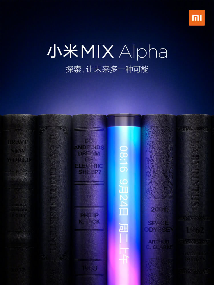小米MIX Alpha新代号，小米MIX重新出发？