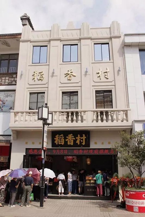 稻香村近700家专营店 布局全国旅游市场