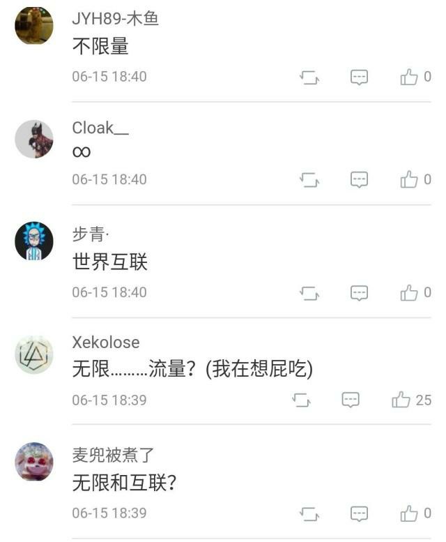 世界第一5G公司注册5G商标，网友们争相猜测其含义 