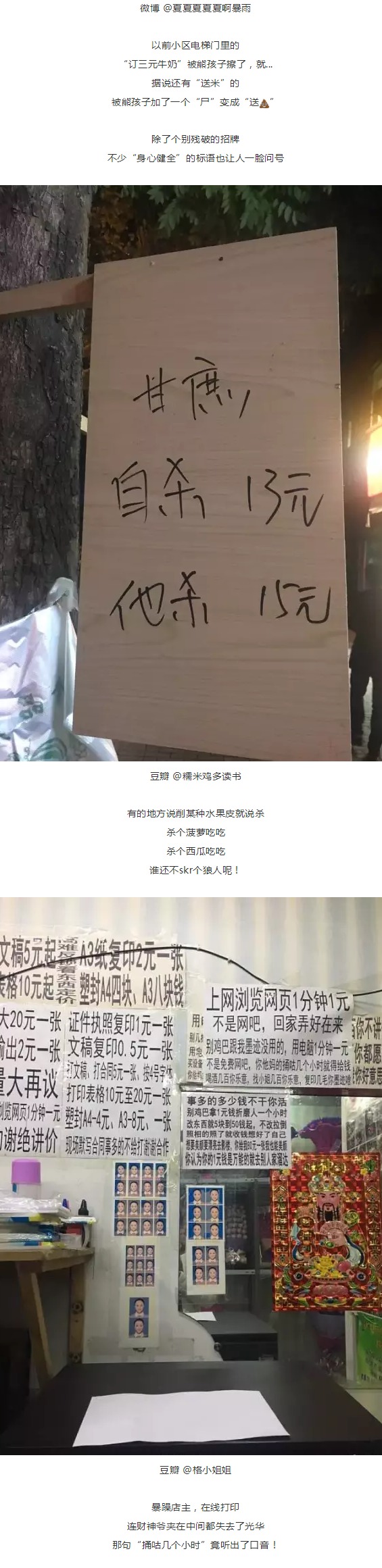 中国魔幻招牌大赛，沙县、中通齐齐中招！