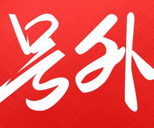 号外！《专利代理师资格考试办法》自6月1日起施行