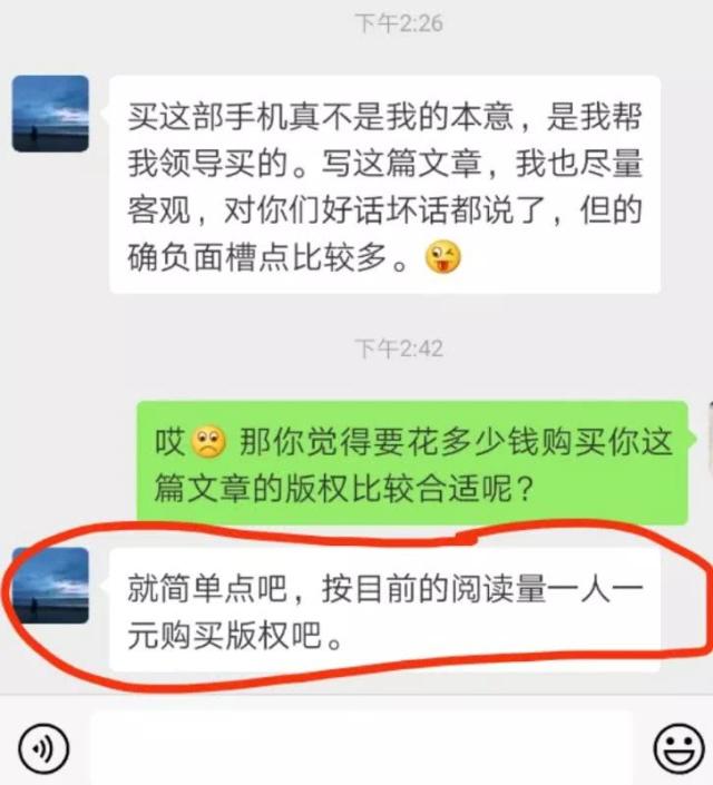 柔宇科技被10万+网文质疑难产 回应：作者索要版权费