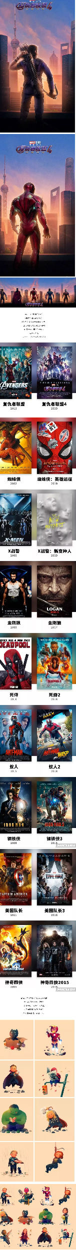 《复联》十年落幕，最后我们把设计师抓出来夸一下