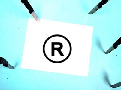 一品商标转让网告诉你，注册商标赶早不赶晚