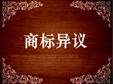 一品标局解析商标异议程序中如何变更代理人