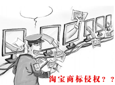 注册商标居然被7个网店侵权 常州老板状告7家售