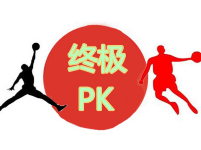 乔丹”持续4年的商标权“拉锯战”最高法院将定