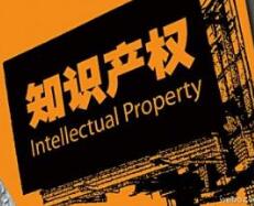 商界大佬为何都看重知识产权？