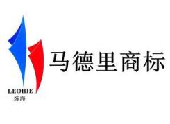 我国马德里商标国际注册排名首次进入前五