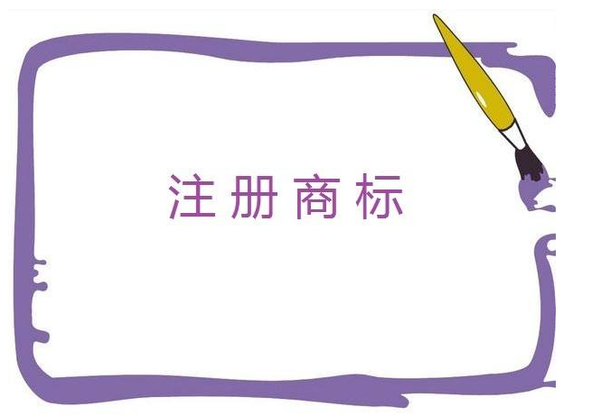 济南开展重点商标企业联动保护维权工作