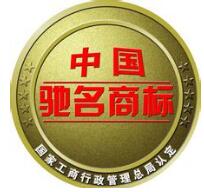 宁德柘荣县新增中国驰名商标一枚