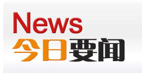 号外！2016年数字歌曲音乐版权许可收益再创新高