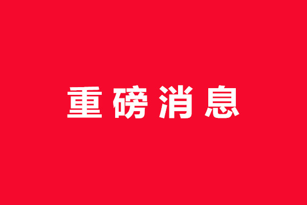 国知局放大招，3大措施集中治理专利代理人资格
