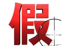 3.15宜春烟草打假维权在行动