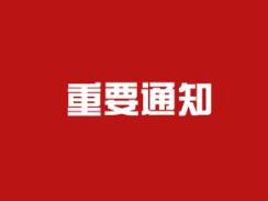 2800万元科技经费助力吉安市科技发展 张言苍出席