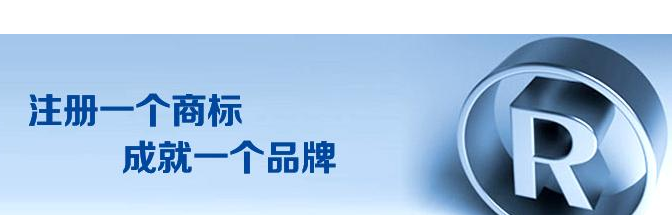 梅州商标注册数达9896件