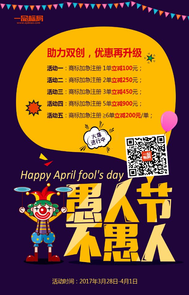 标局简讯：PCT制度在中国实施状况调查报告公布