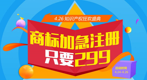 426知识产权日特辑┃3分钟，零门槛，带你了解知识产权