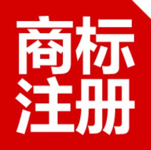 喜讯！宁波商标受理窗口成功受理宁波商标注册