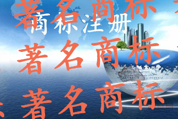 邢台市27件商标去年获省“著名商标”称号