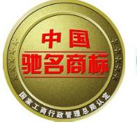 周口市中国驰名商标总数位居全省首位