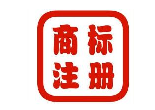 泉州商标注册受理窗口正式启用