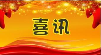 喜讯！汕头商标注册量突破13万件