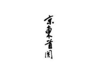 商标转让网推荐：京东首关第33类商标转让推荐