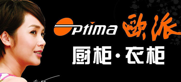 多家驰名商标企业执行新规 欧派橱窗广告仍用“驰名”宣传 多家驰名商标企业执行新规 欧派橱窗广告仍用“驰名”宣传