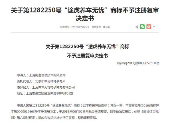 决定书.png