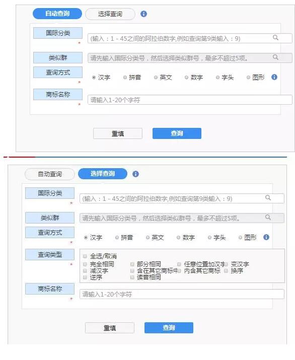 大掌柜手把手教你如何查询商标 大掌柜手把手教你如何查询商标