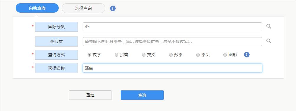 大掌柜手把手教你如何查询商标 大掌柜手把手教你如何查询商标
