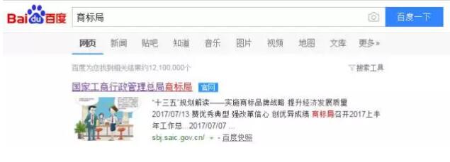 大掌柜手把手教你如何查询商标 大掌柜手把手教你如何查询商标