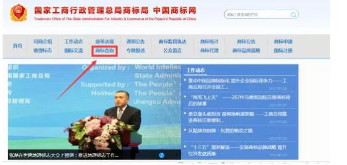 大掌柜手把手教你如何查询商标 大掌柜手把手教你如何查询商标
