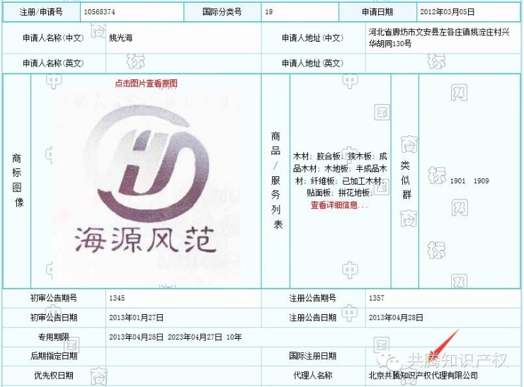 请问公司名称被别人注册成了商标怎么办? 请问公司名称被别人注册成了商标怎么办?