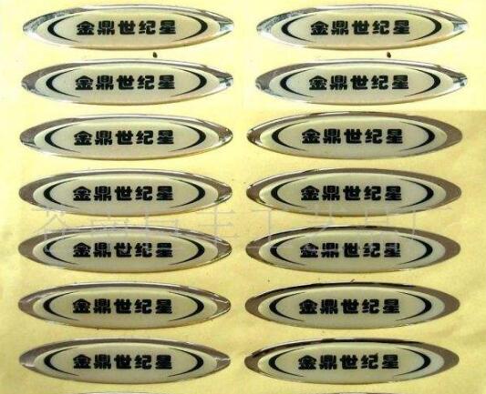 滴塑商标大全之滴塑商标图片欣赏(一) 滴塑商标大全之滴塑商标图片欣赏(一)