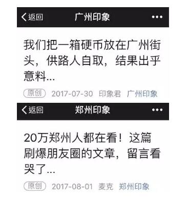 广州地铁口摆一盒硬币,供需者自取,结果让人大吃一惊…… 广州地铁口摆一盒硬币,供需者自取,结果让人大吃一惊……